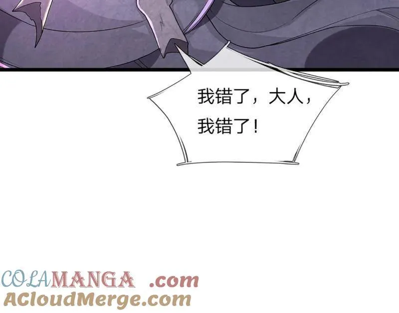 第350话 尘封的前世记忆6