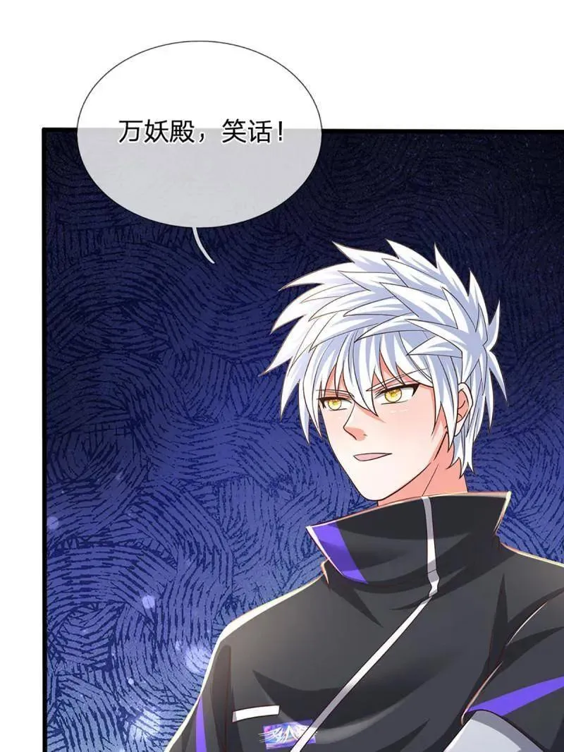 第346话 不许伤害我的学生19