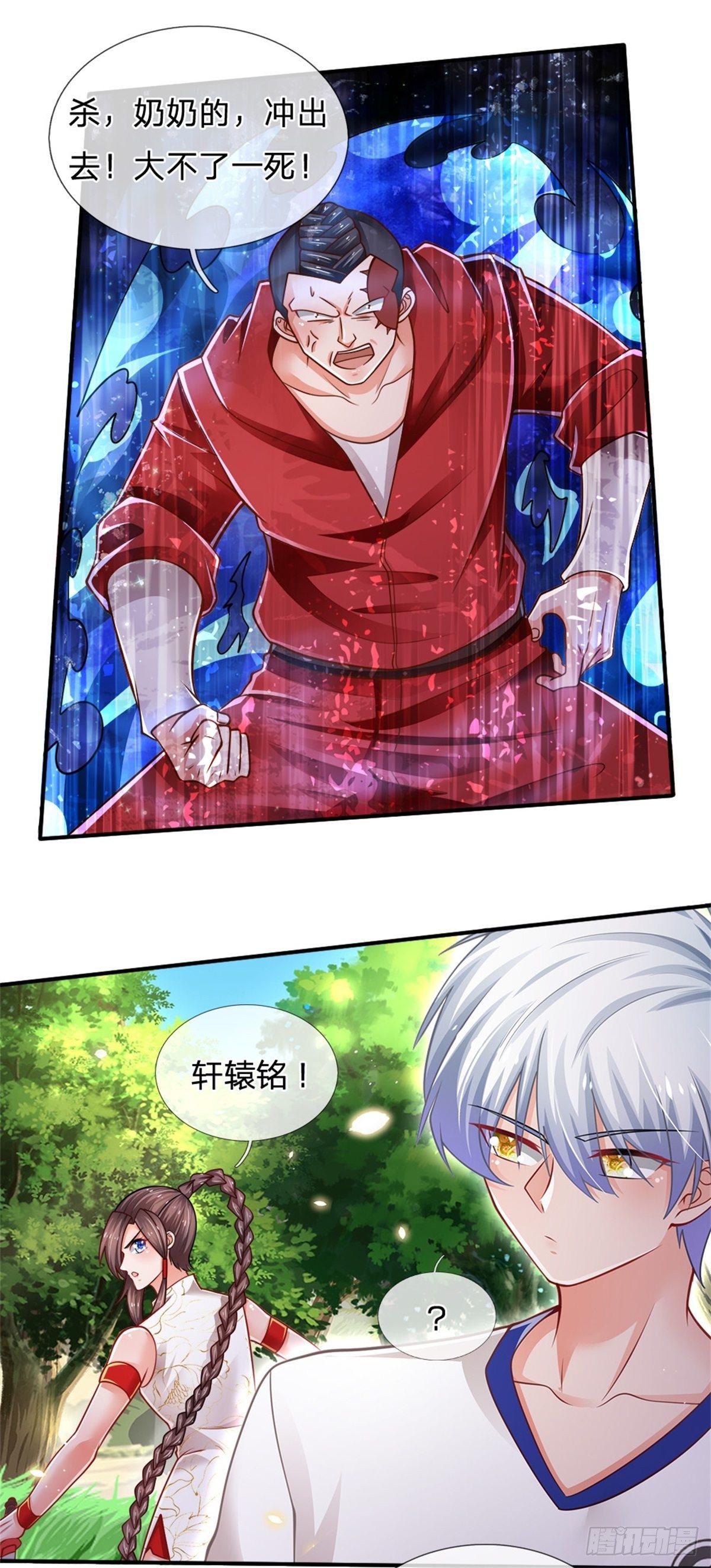 第89话 死战到底8