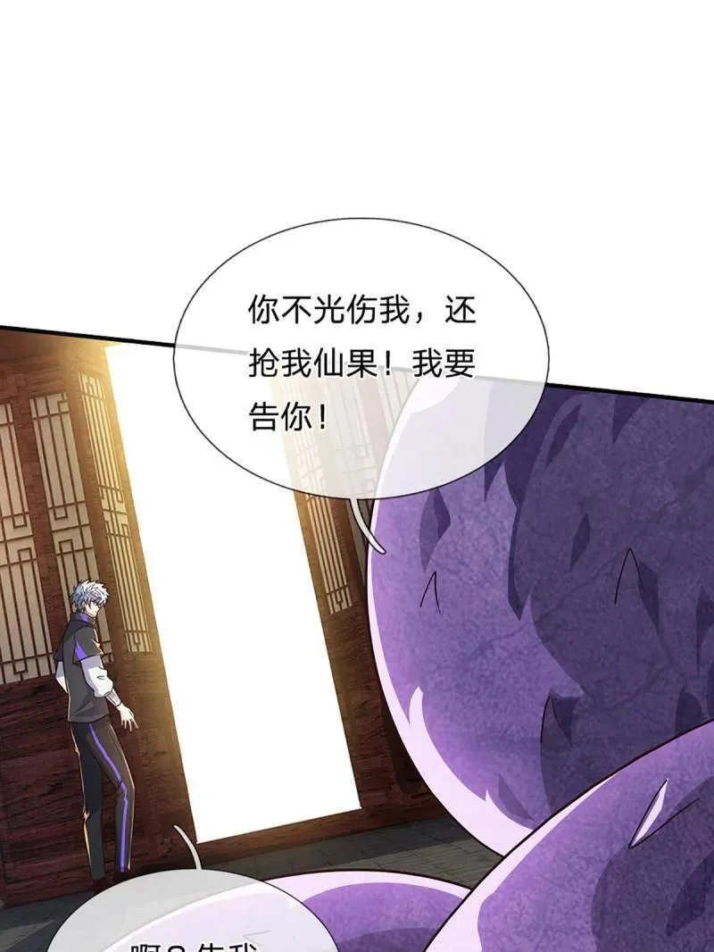 第345话 救人可以19