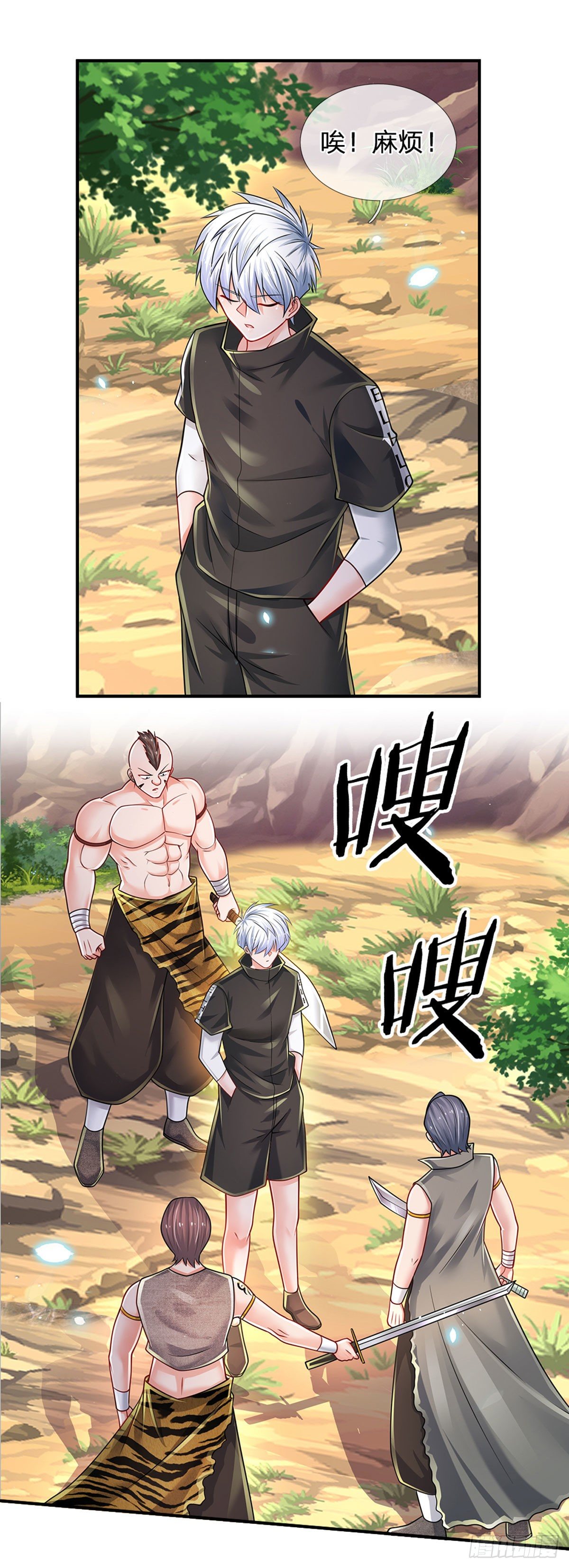 第113话 这就是命！8