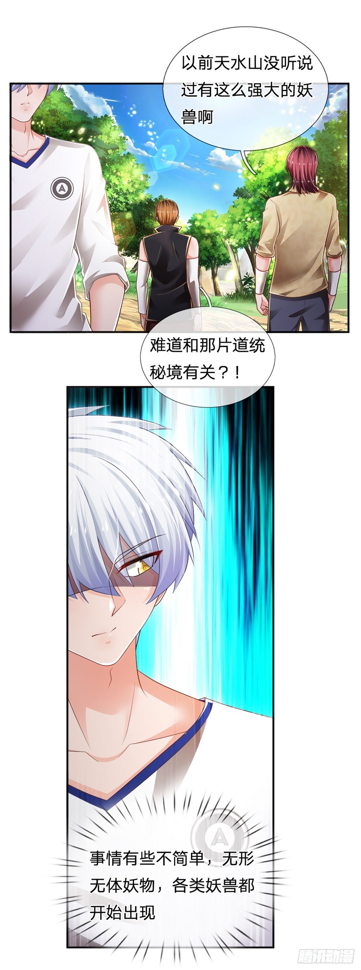 第86话 妖魔复苏15