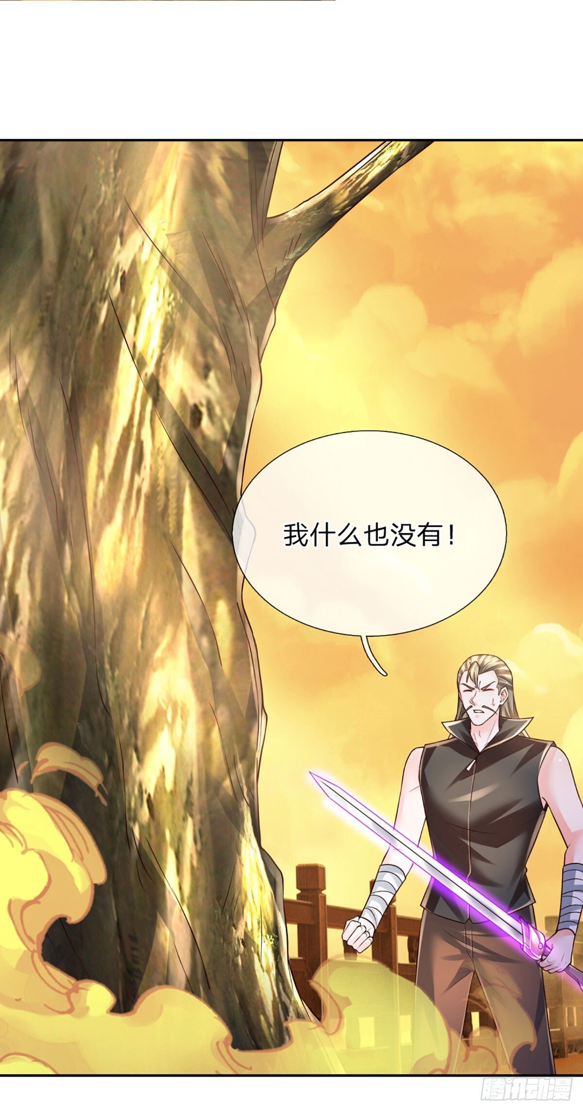 第270话 赏你成为一棵树3