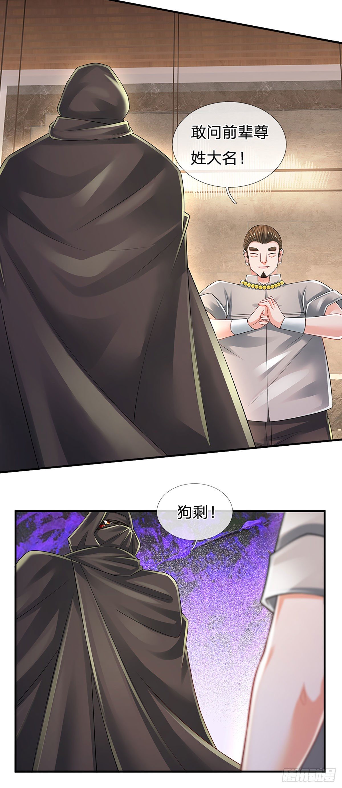 第111话 低调才是王道13