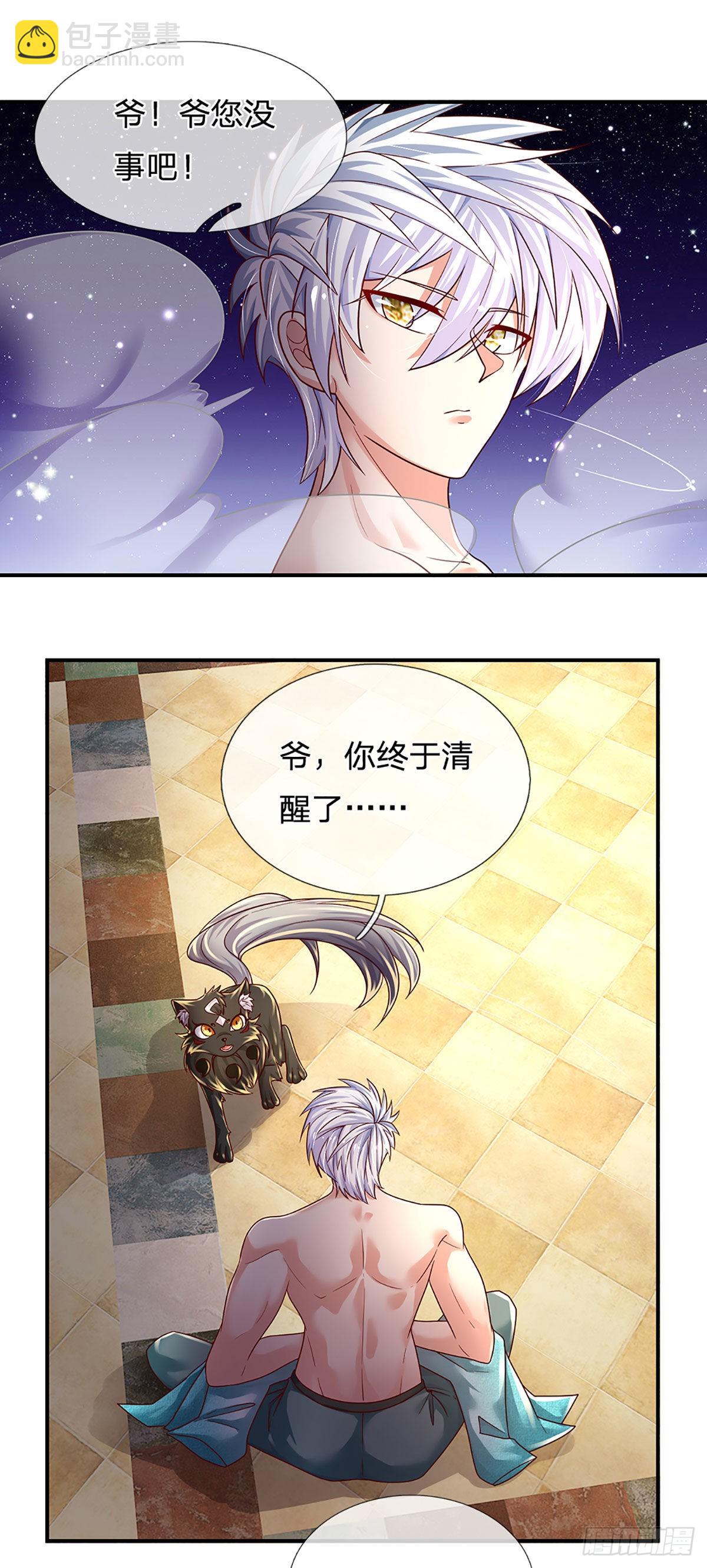 第178话 再见了！轩辕铭30
