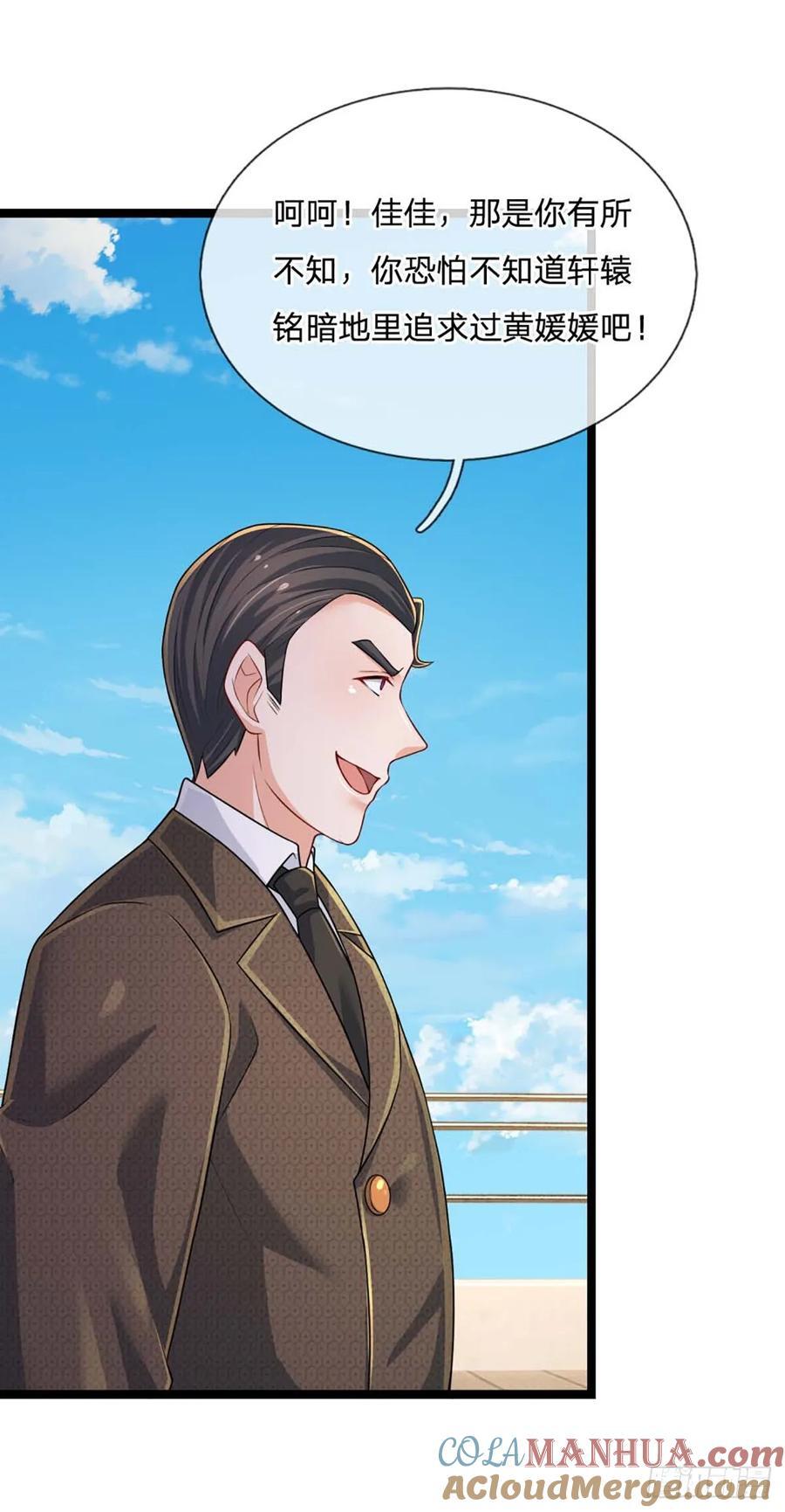 第283话 造谣一张嘴18