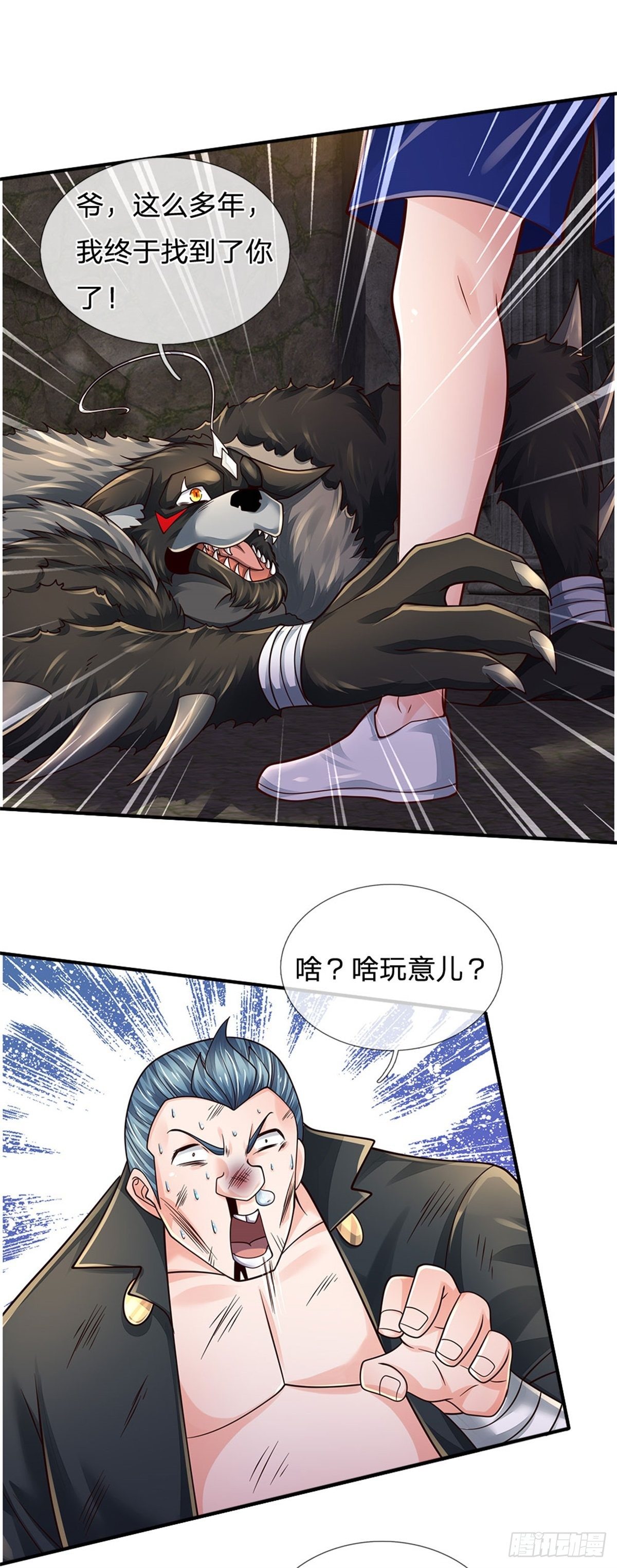 第105话 天狗后代1