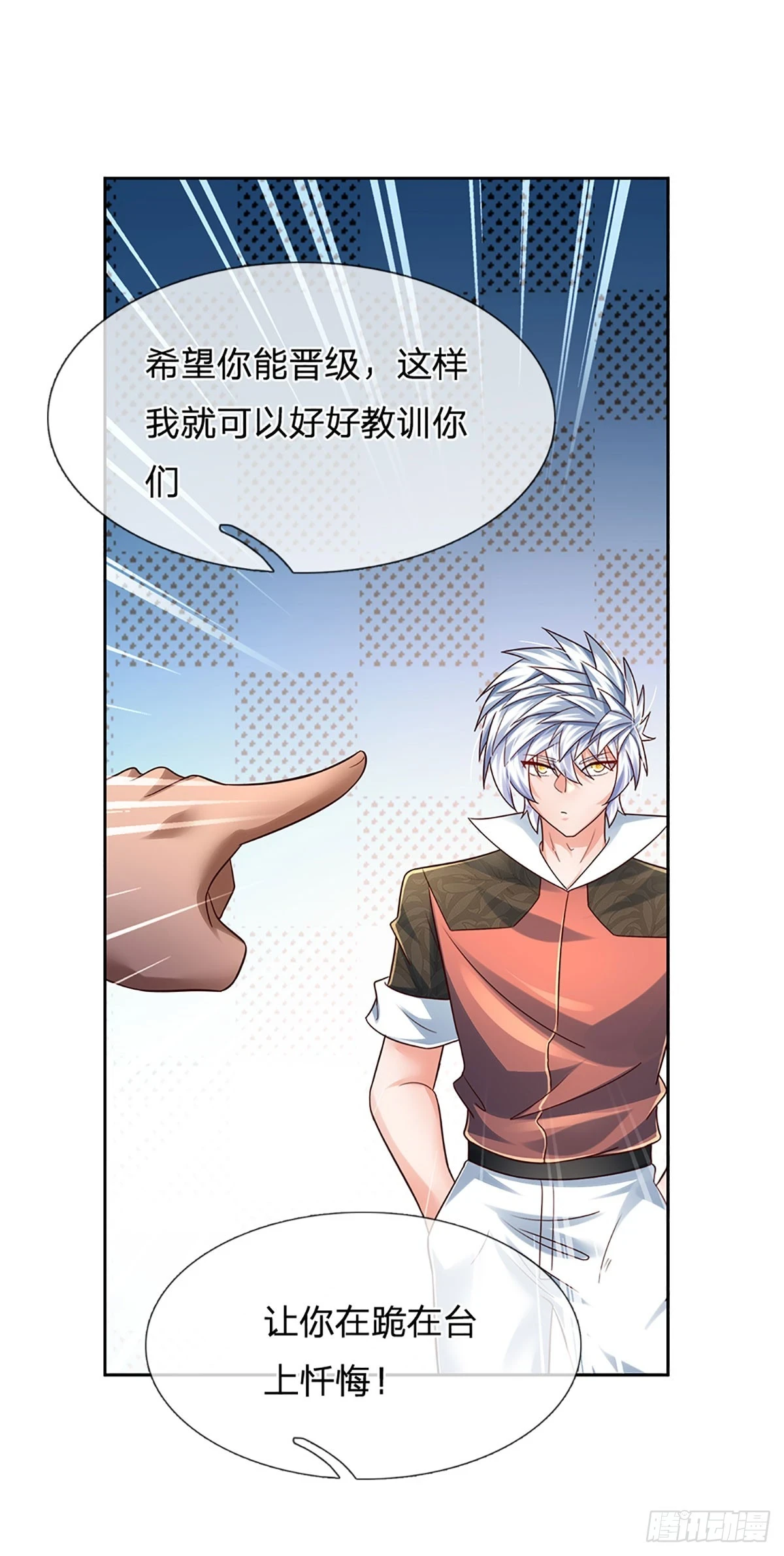 第217话 派谁上都能赢24