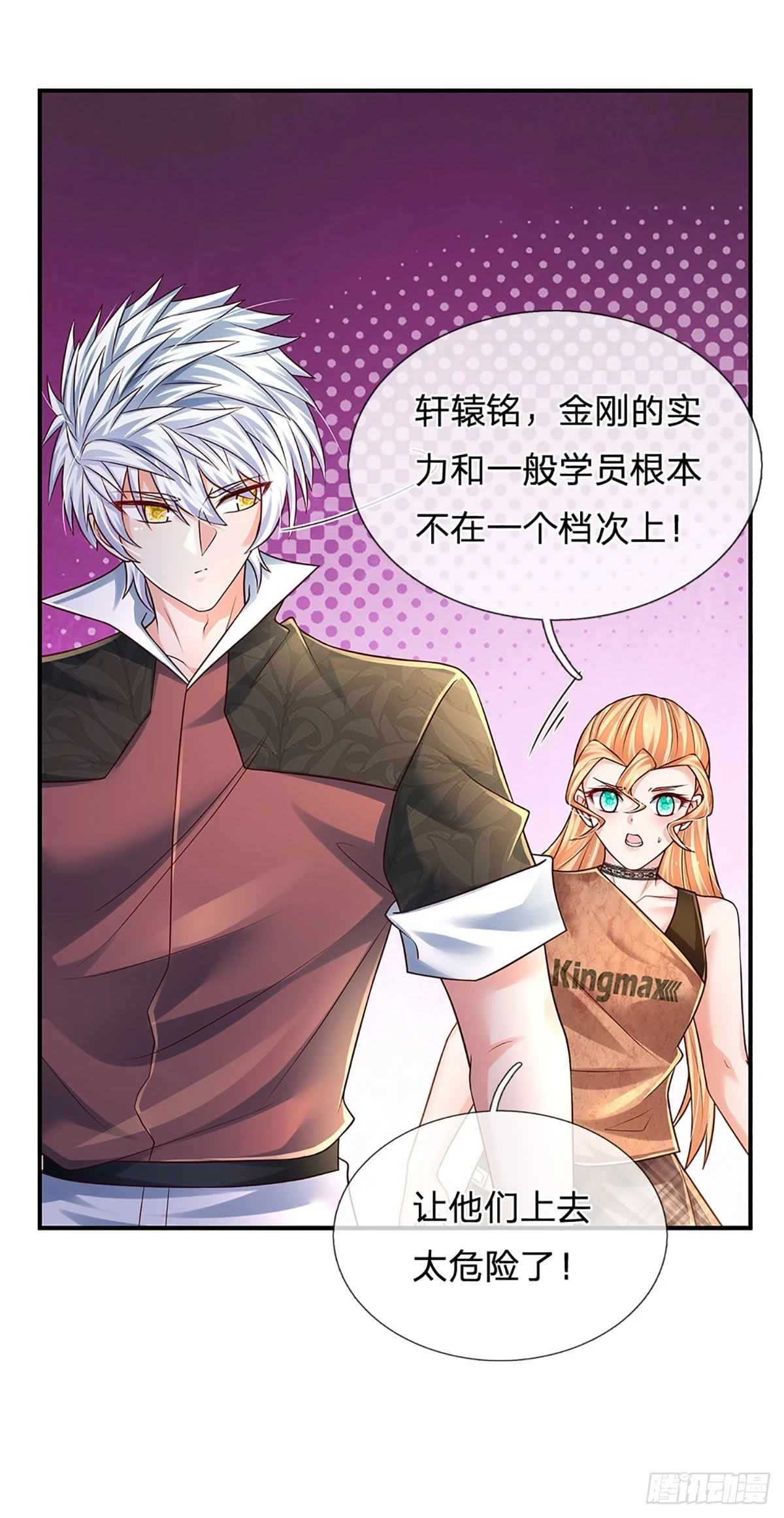 第225话 恐怖的对手39