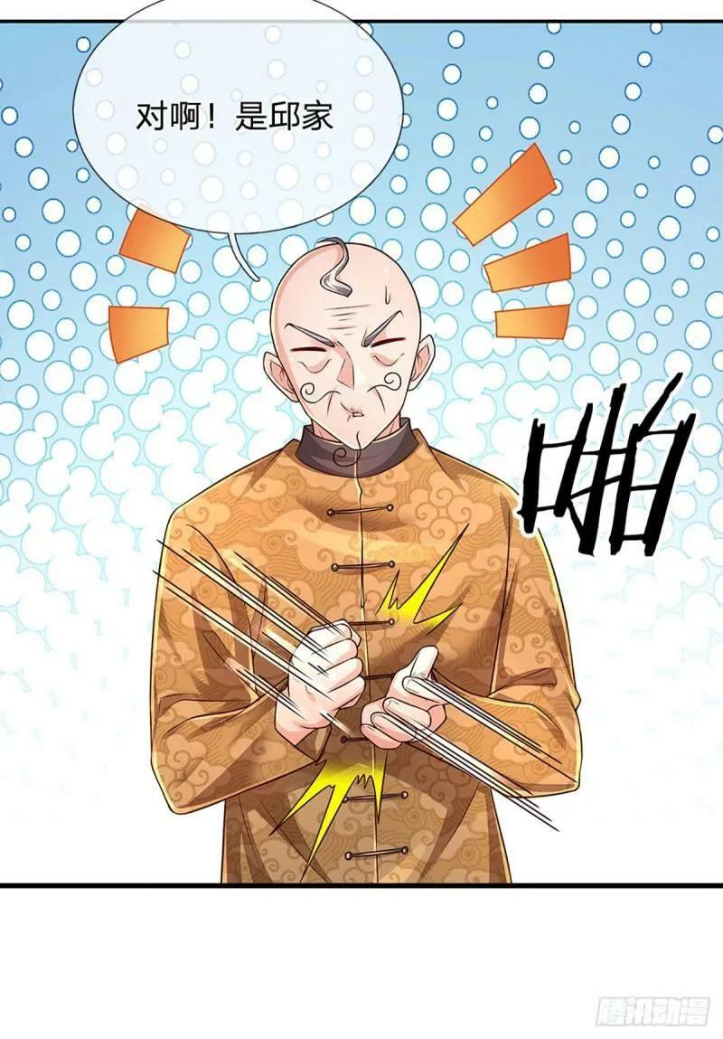 第253话 王族底蕴7