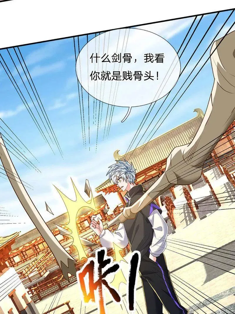 第353话 黔驴技穷，饶我一命37