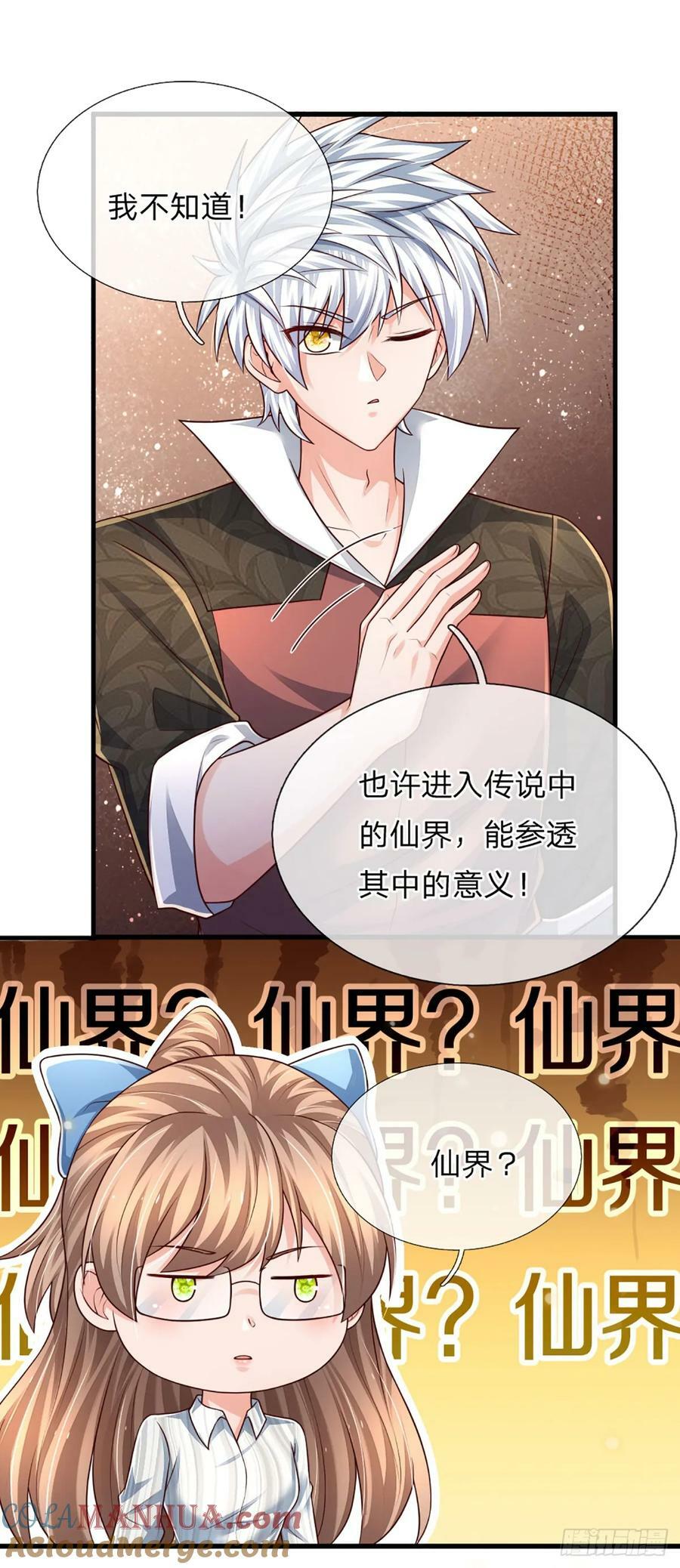 第237话 聪明人的脑回路20