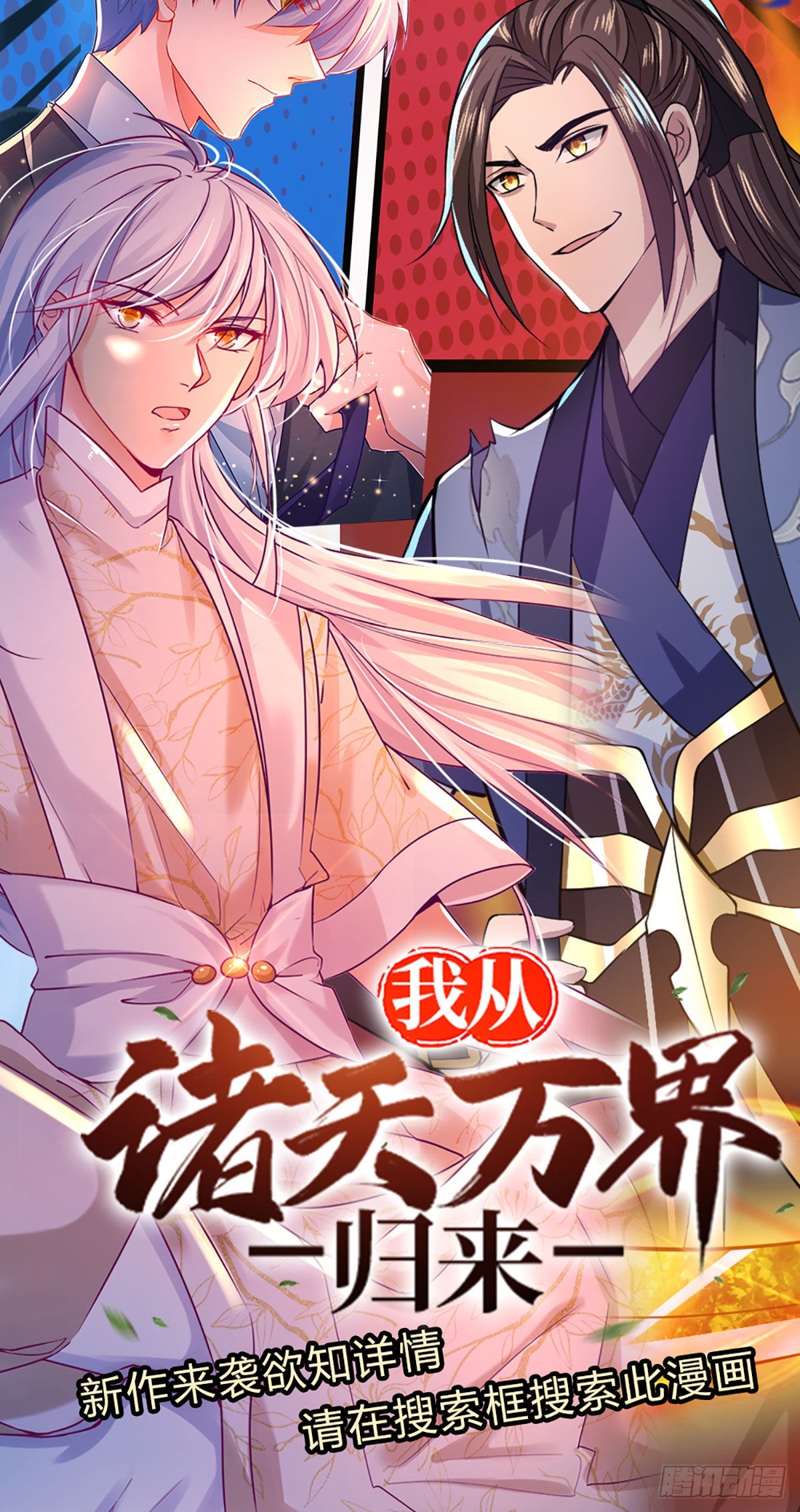 第155话 探险精神，一往无前34