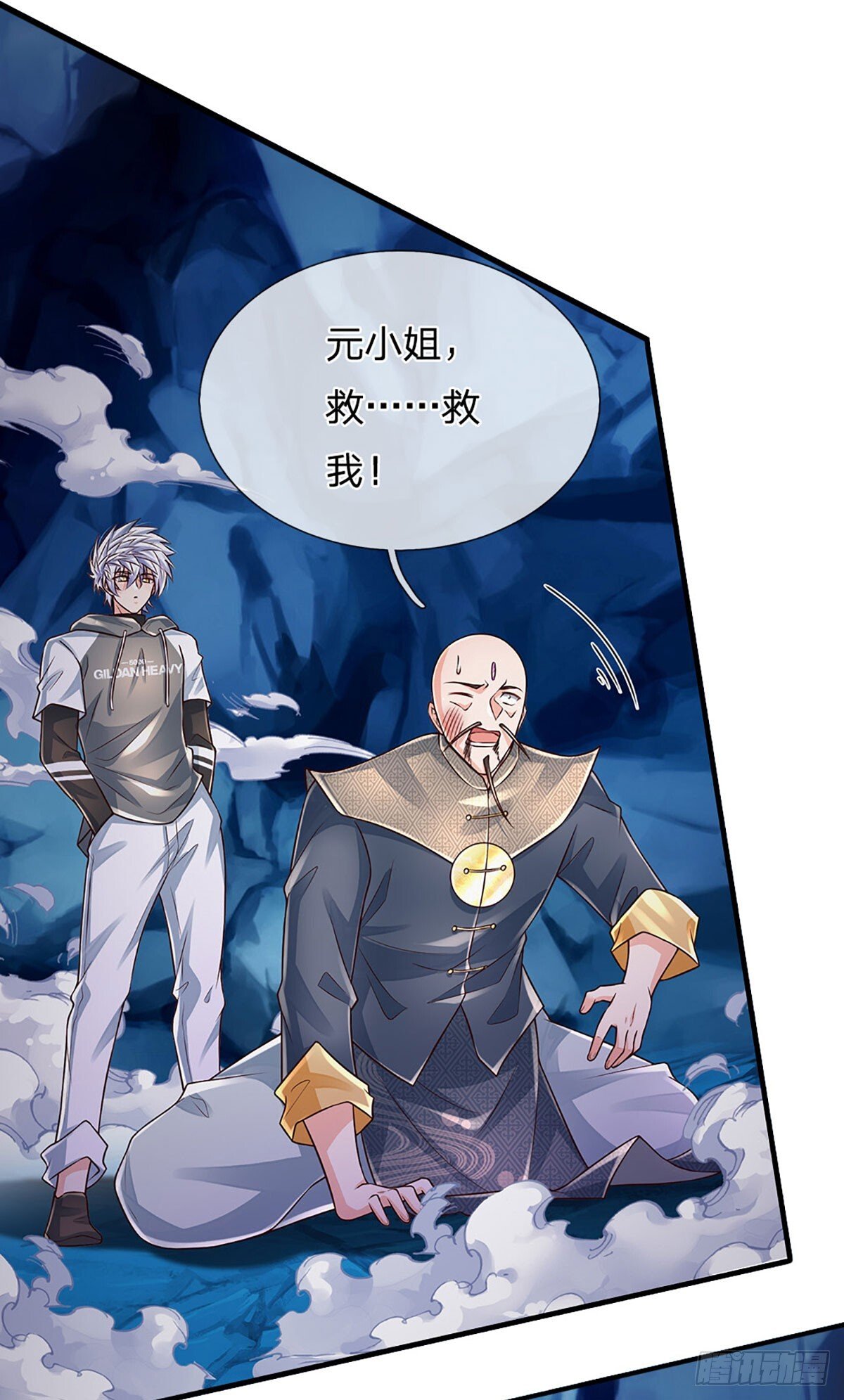 第275话 谁是你朋友？4