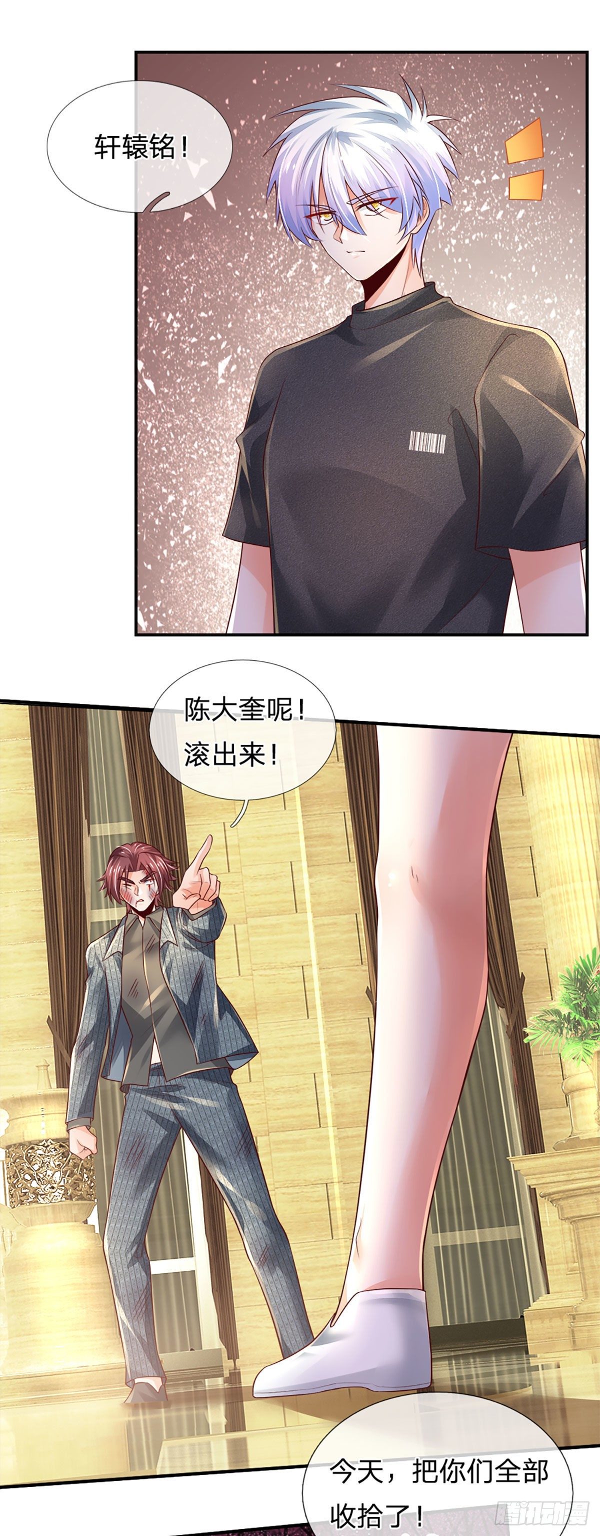 第56话 救我？不需要！33