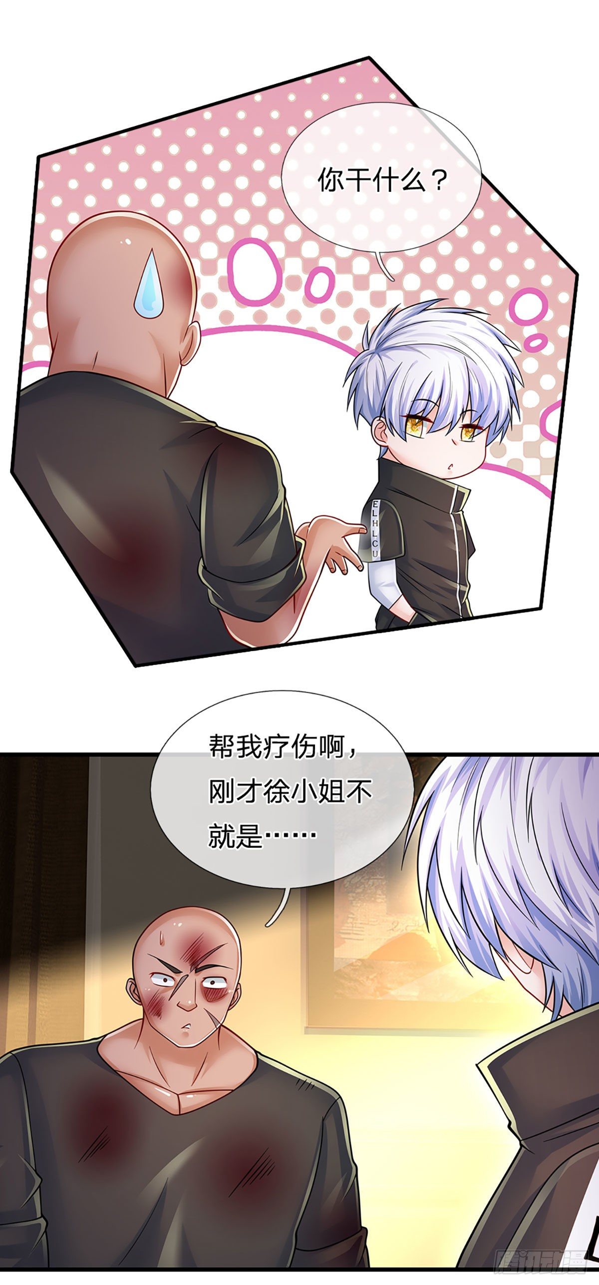 第121话 轩辕铭，你无耻14