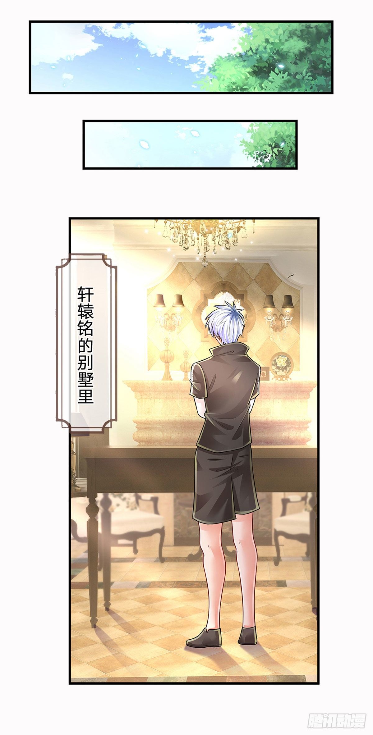 第116话 背后之人，你惹不起1