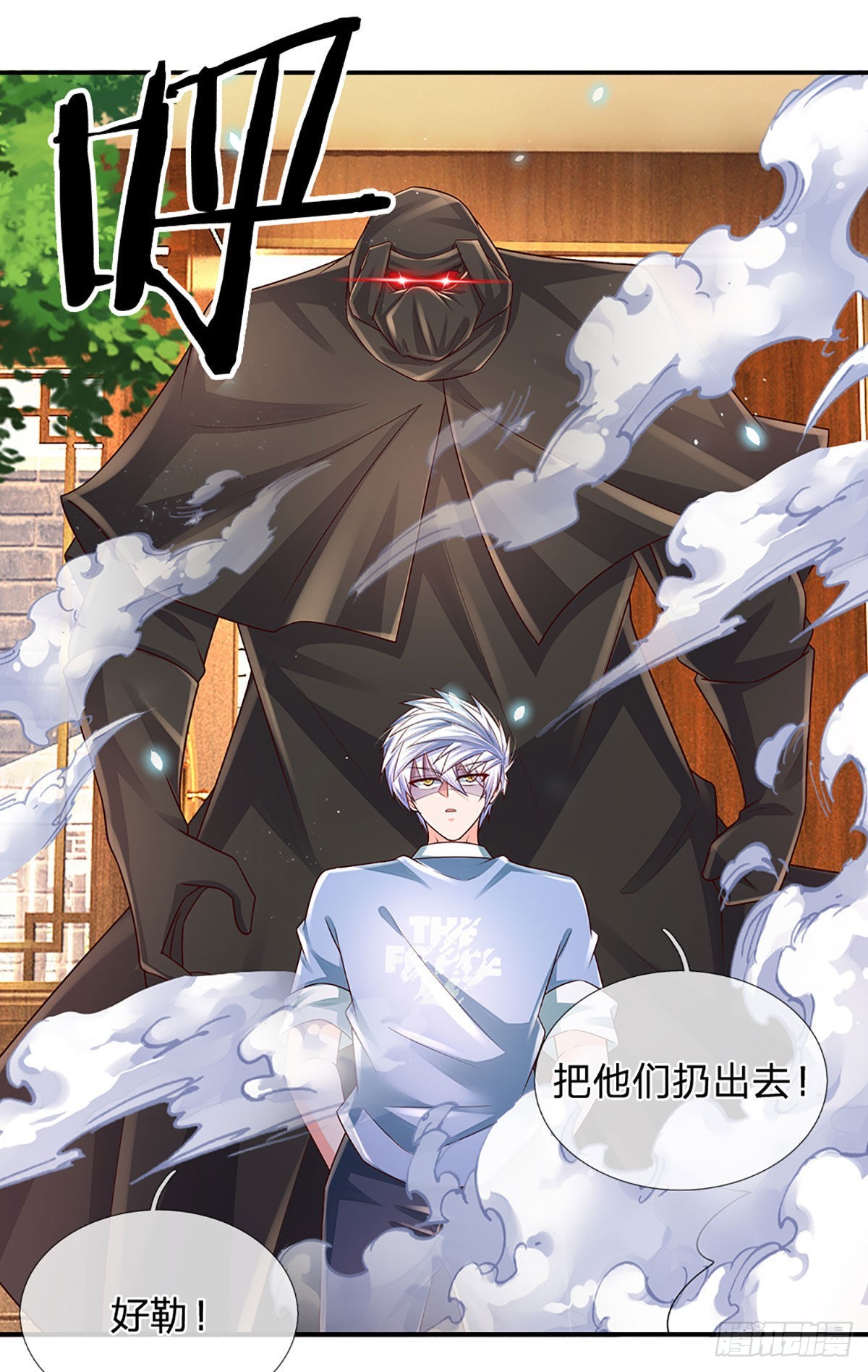 第184话 我们认识吗？21