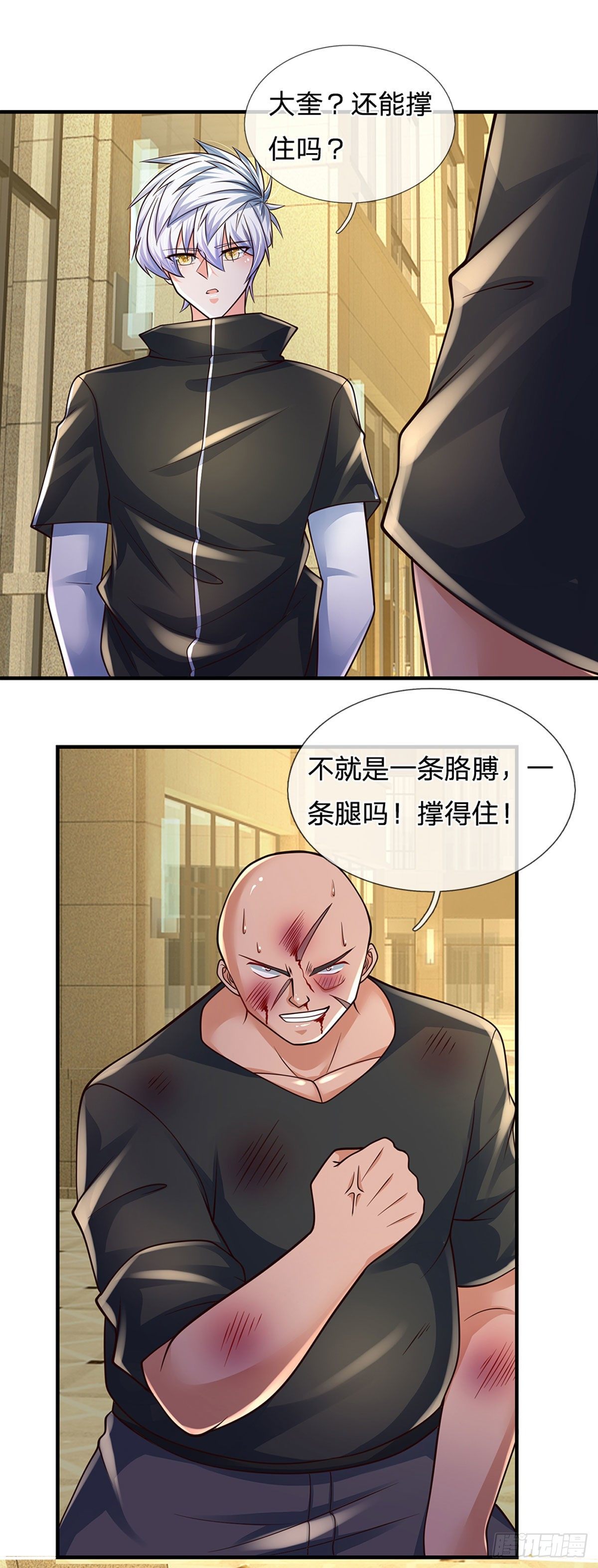 第118话 我真的生气了！15