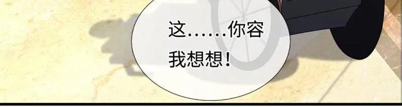 第358话 只为长生70