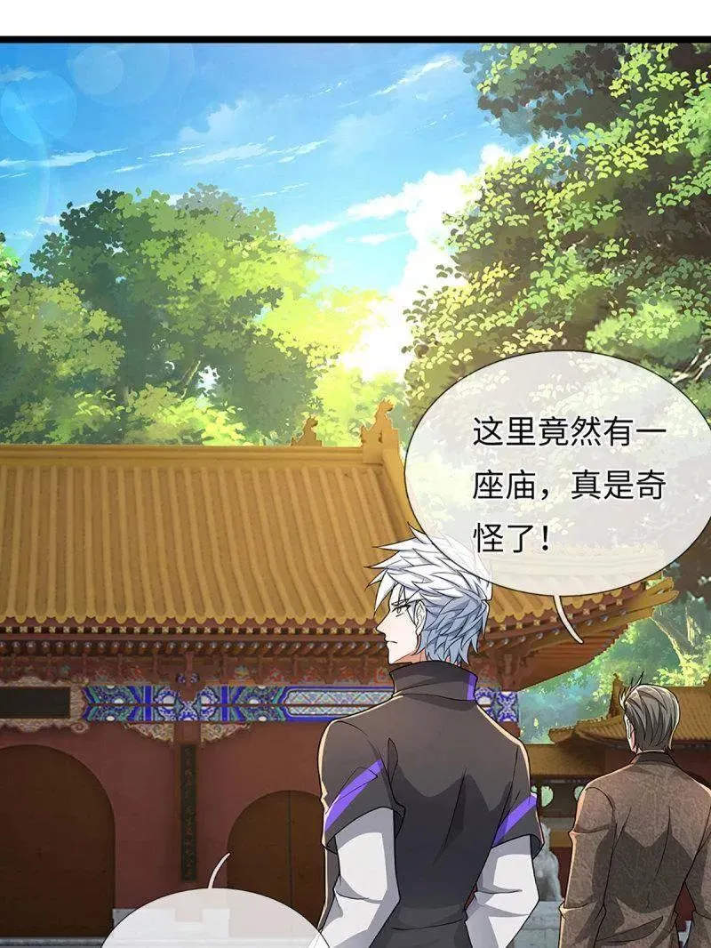 第359话 真假没那么重要58
