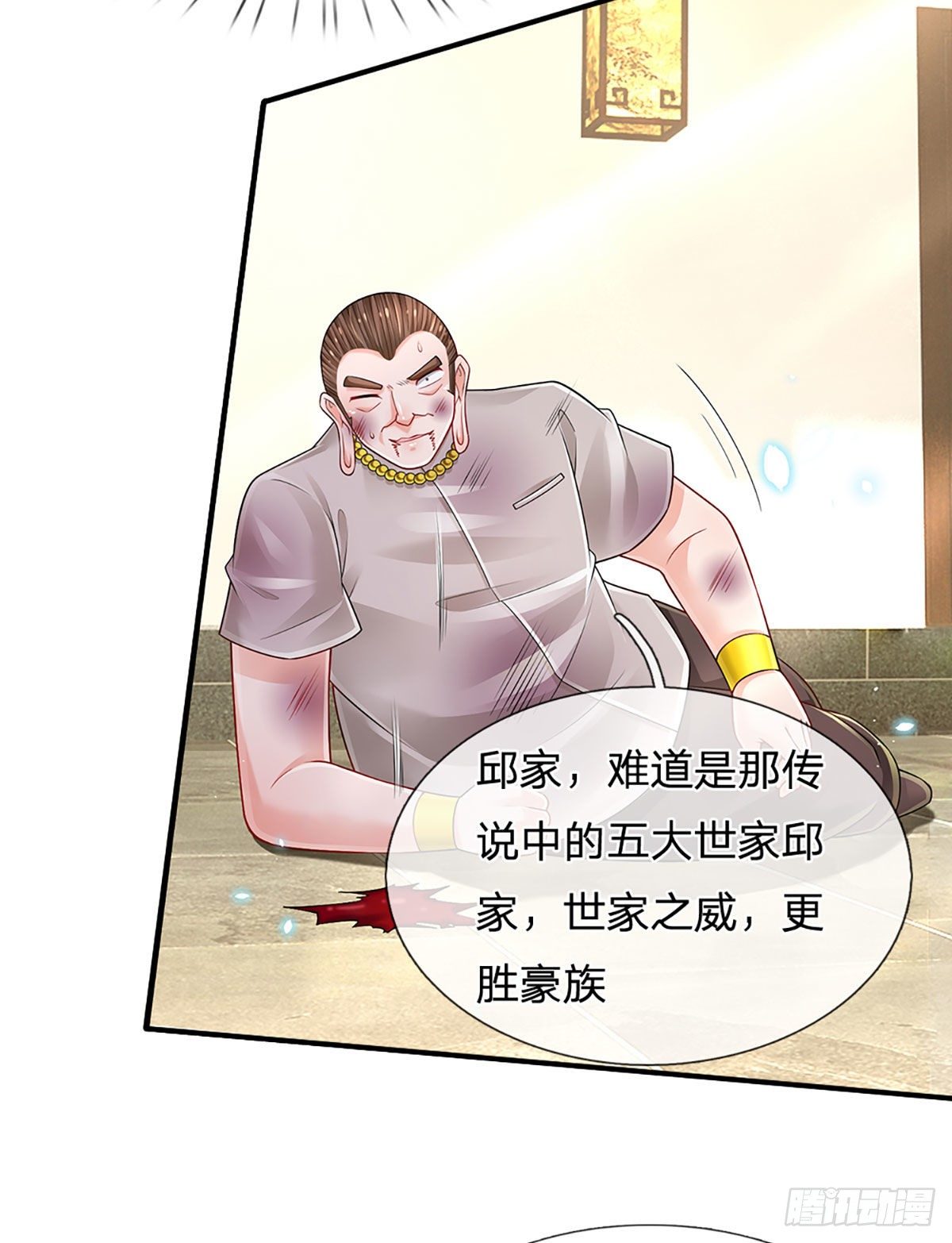 第137话 谁是你叔10