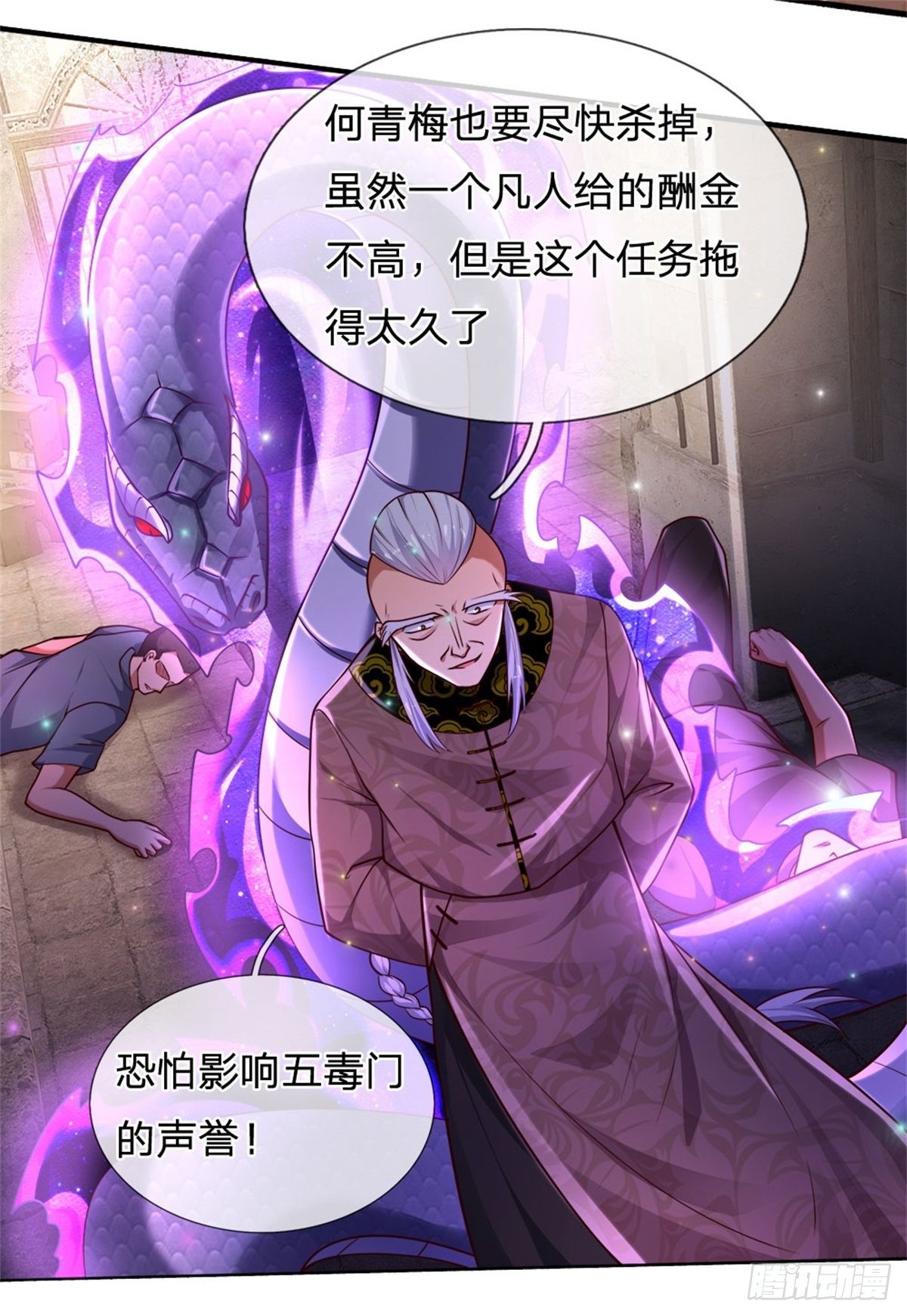第73话 开除风波11