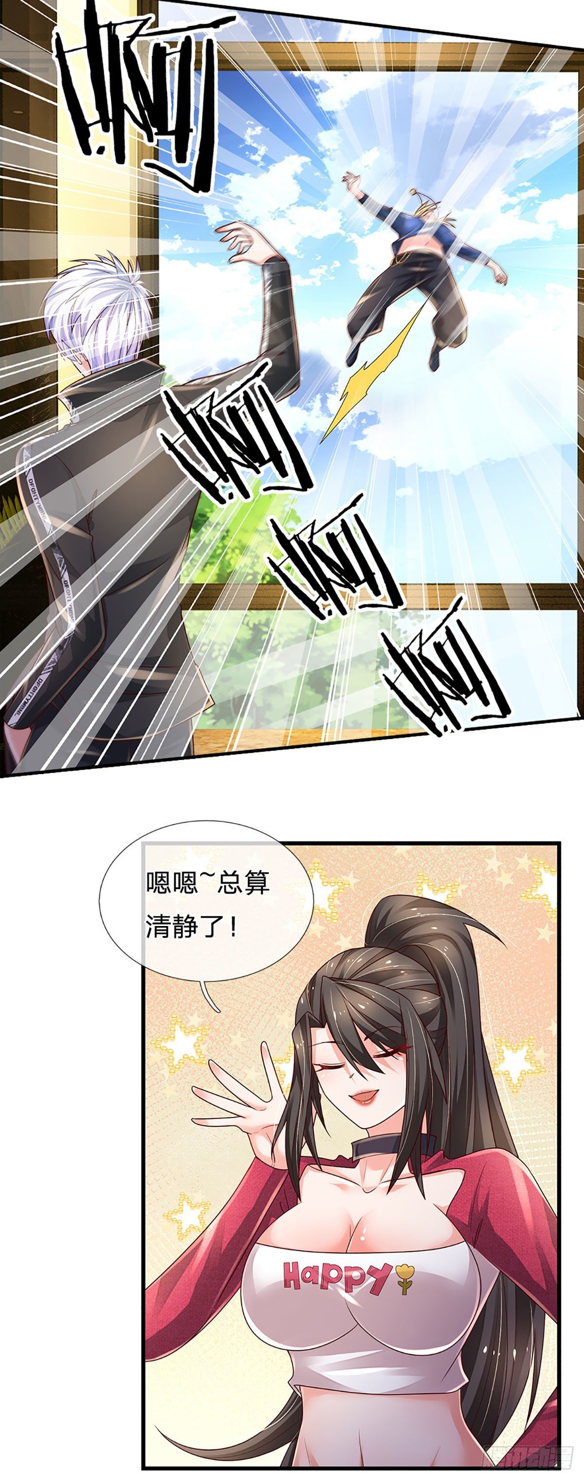 第142话 你搬出去吧！19
