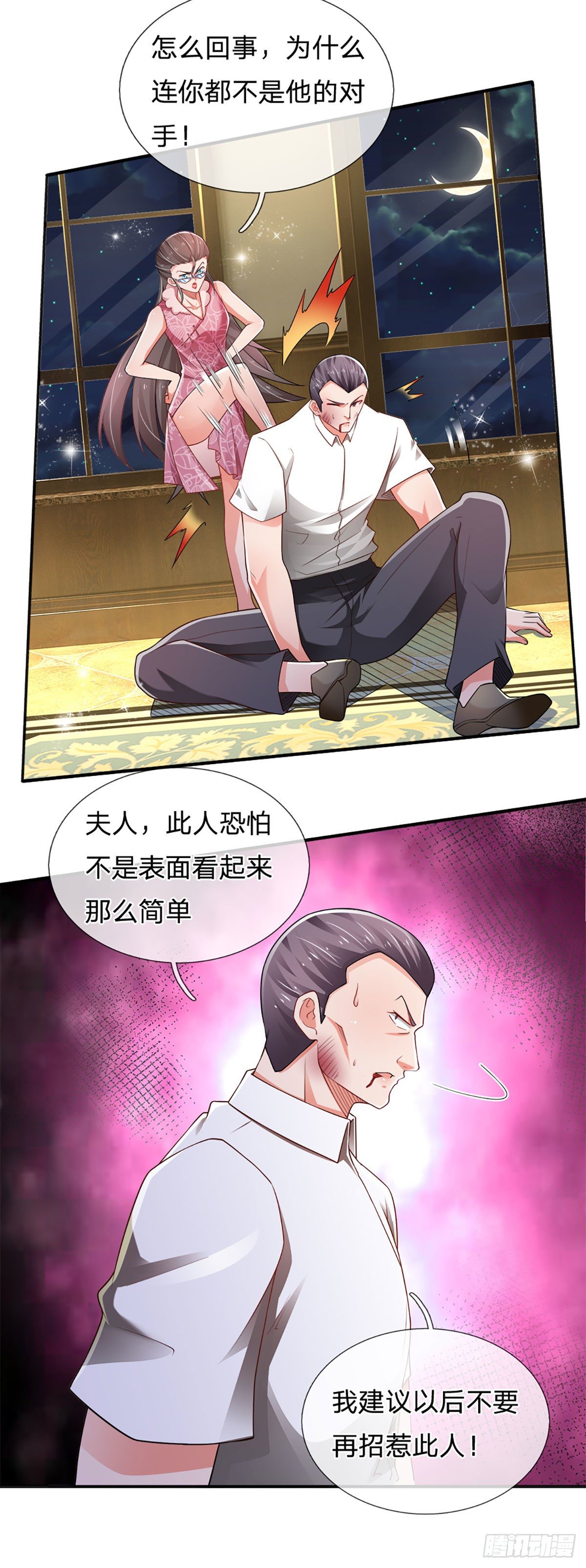 第47话 痛苦的为什么是我14