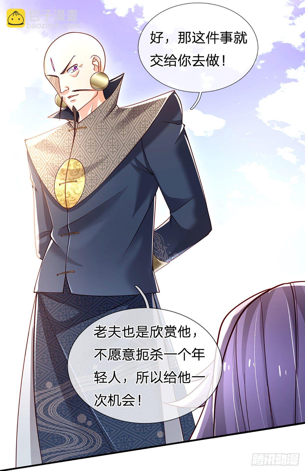 第129话 元初蝶拜师6