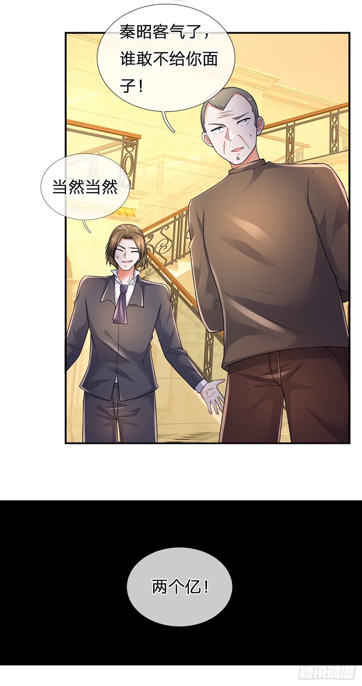第61话 你想屁吃呢25