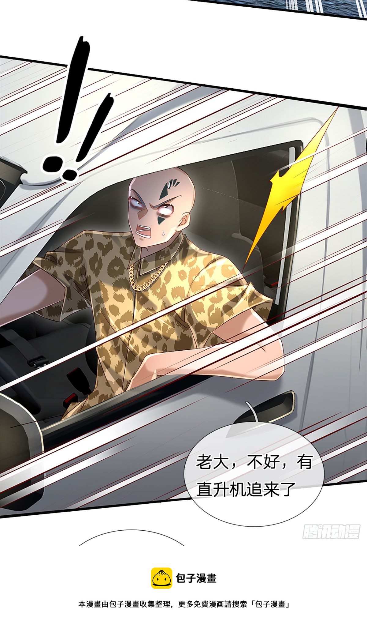 第144话 别玩火自焚20
