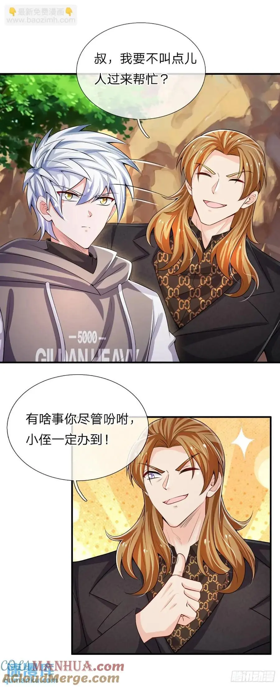 第308话 捡了个便宜侄子26