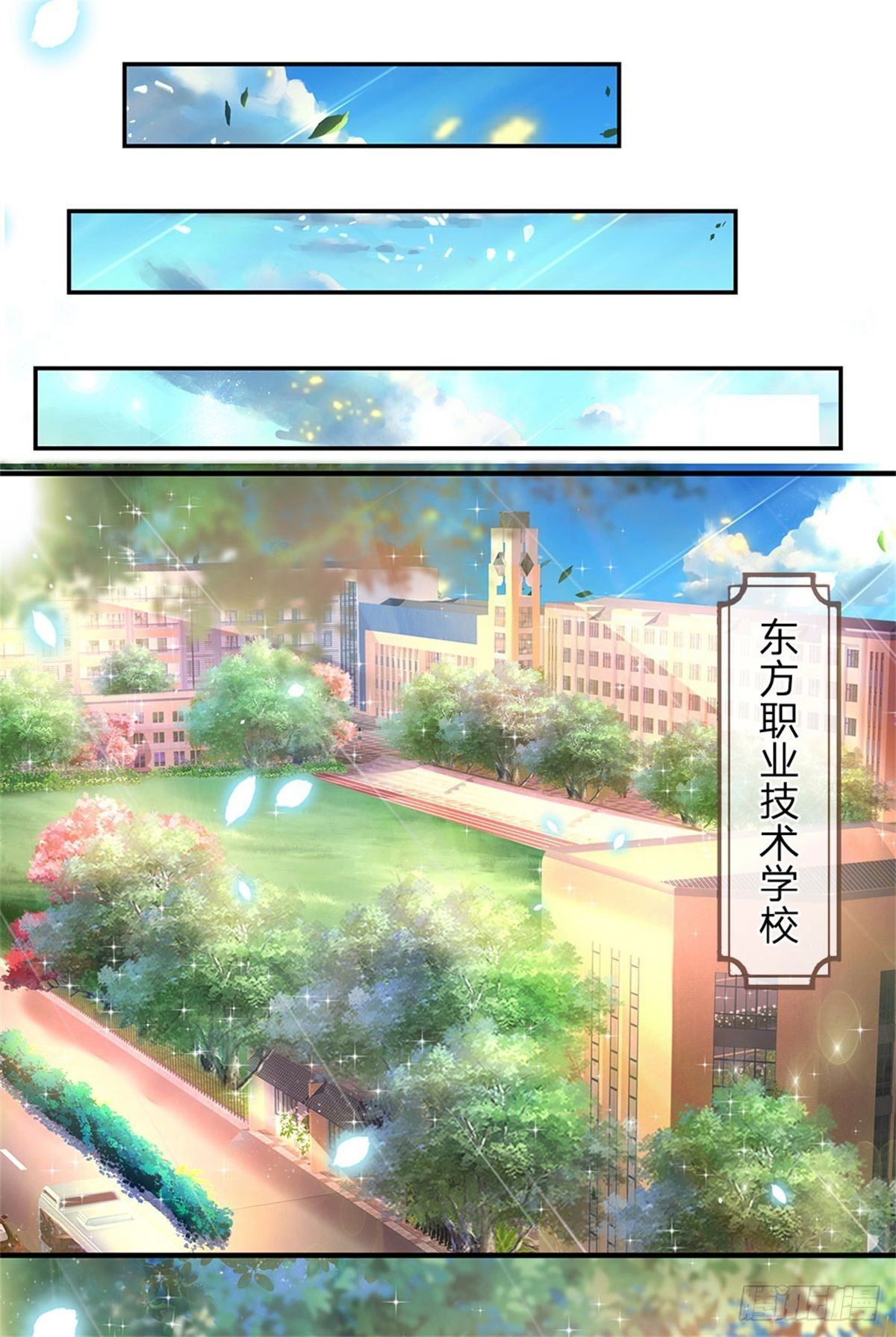 第3话 元家危机，东方职校16