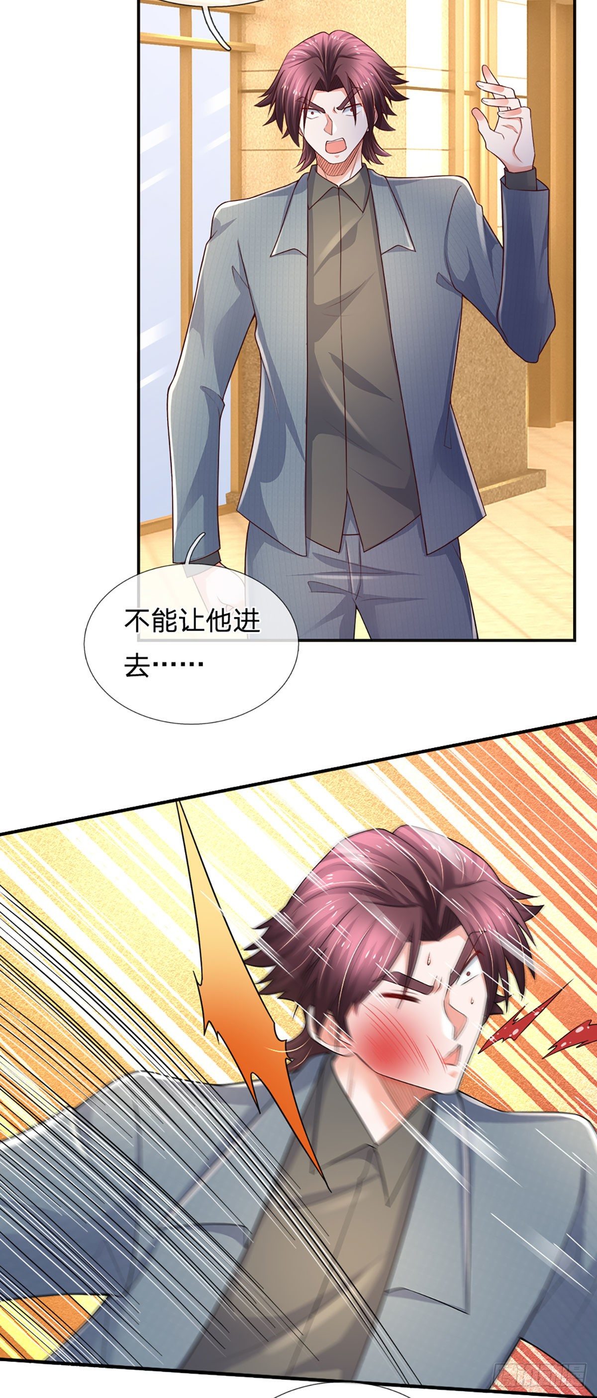 第53话 拍卖宴会11