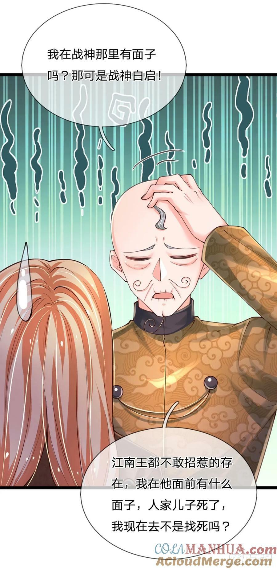 第249话 战神亲临10
