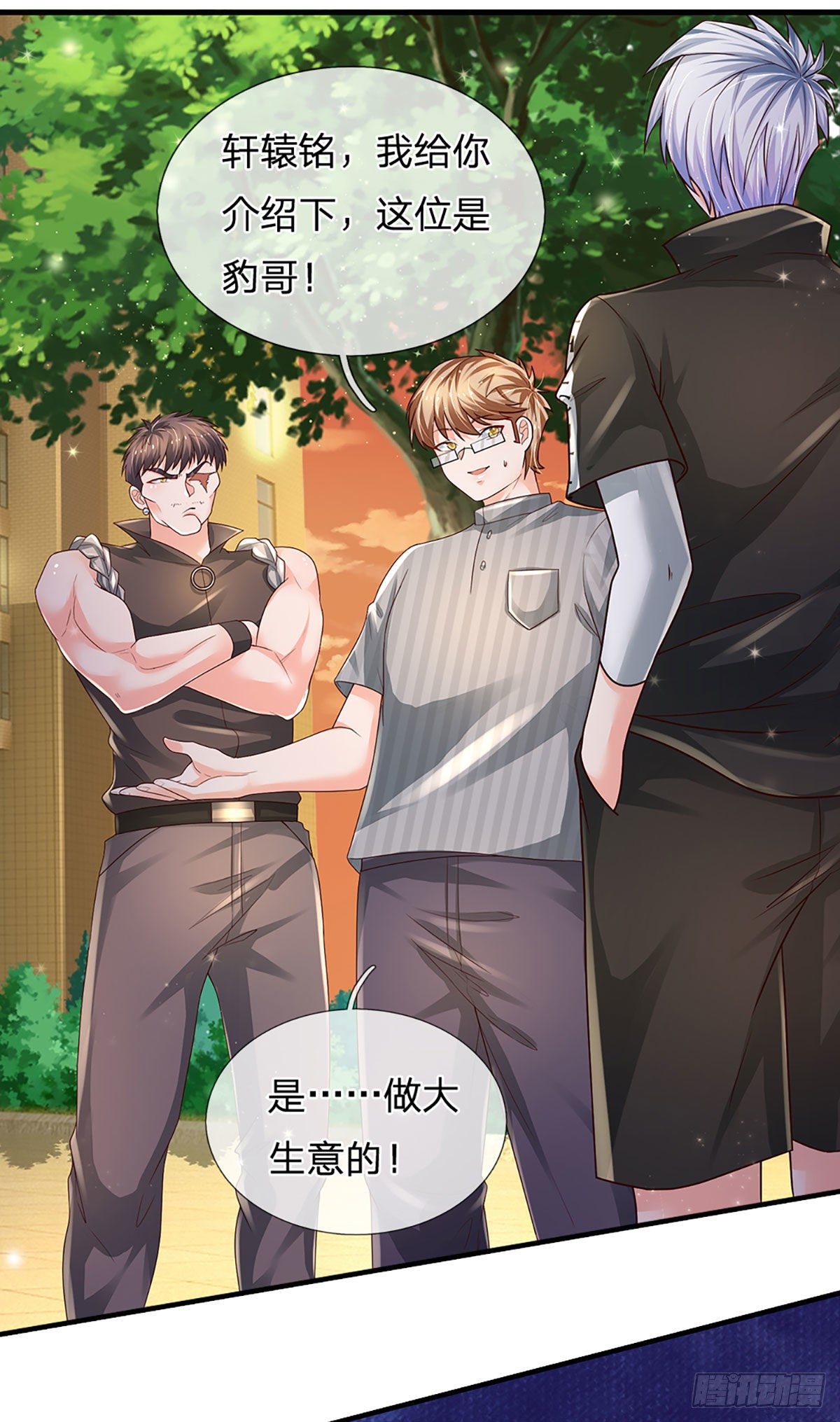 第123话 我是被邀请来的14