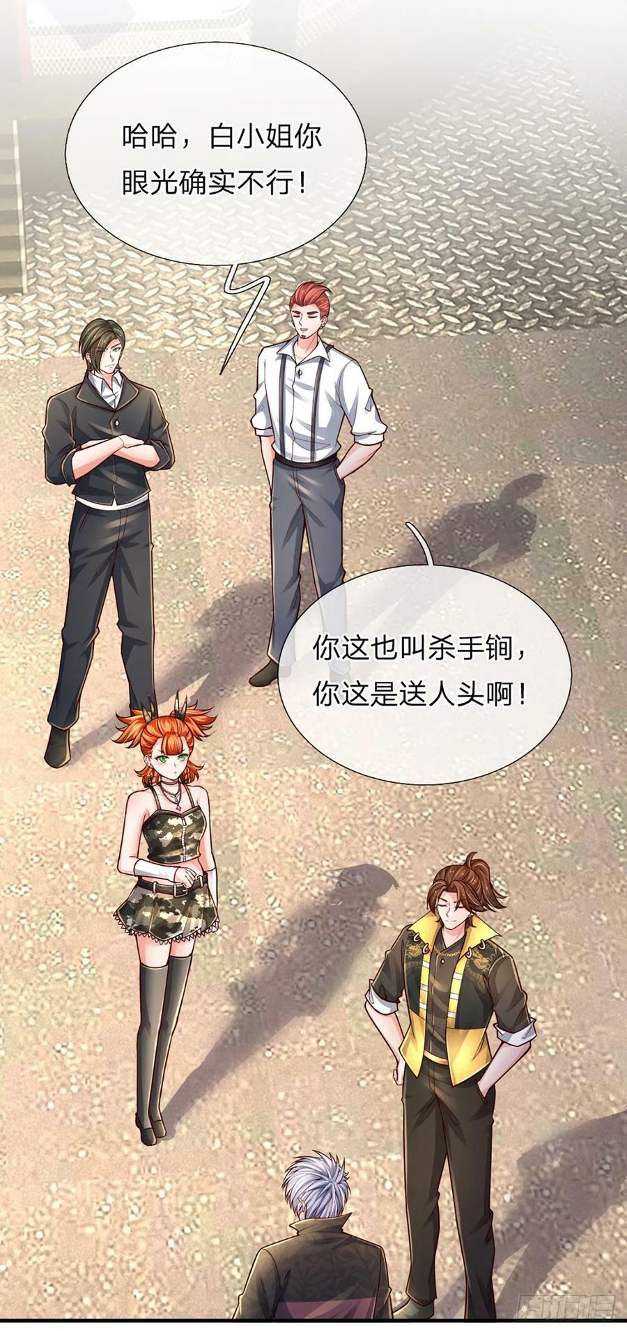 第240话 擂台杀手锏19