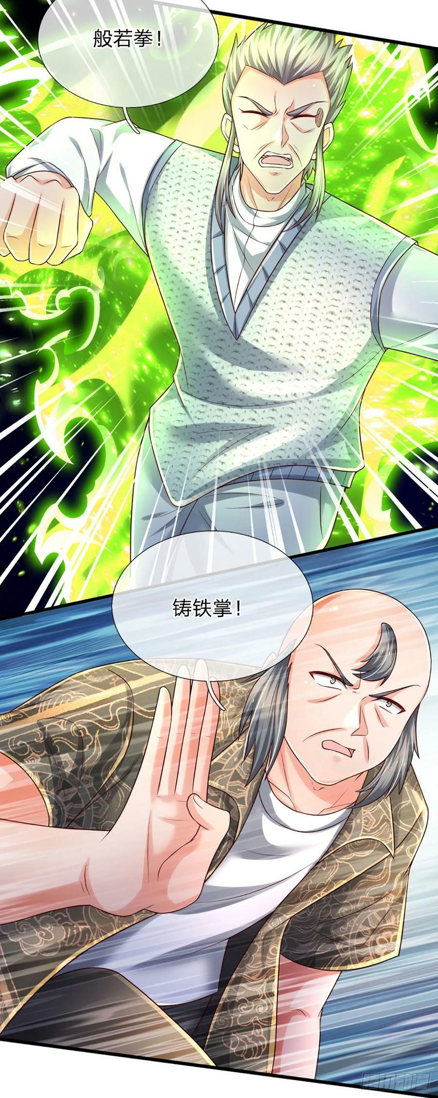 第232话 人狂必有祸5