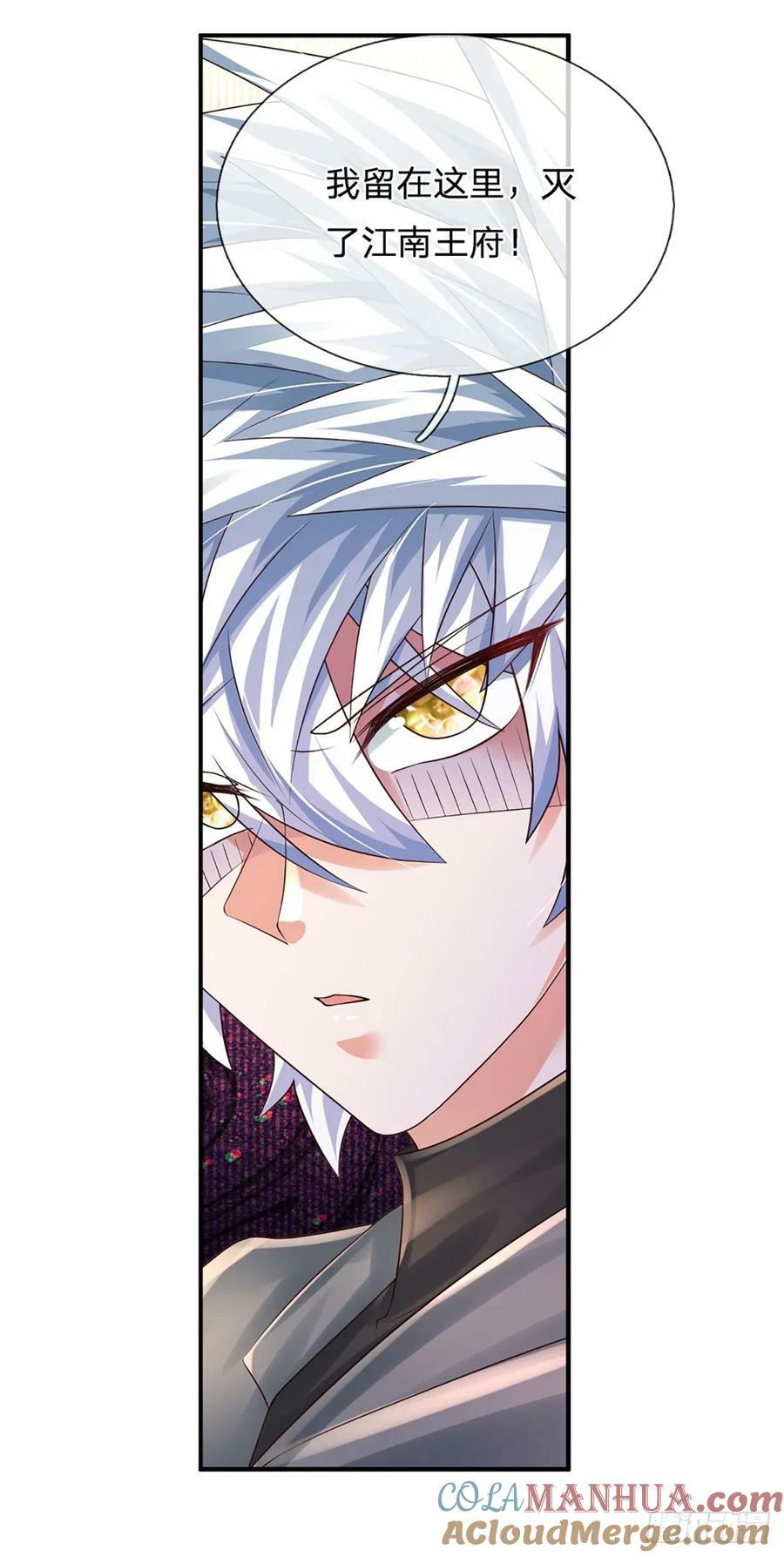第259话 都给我轰！10