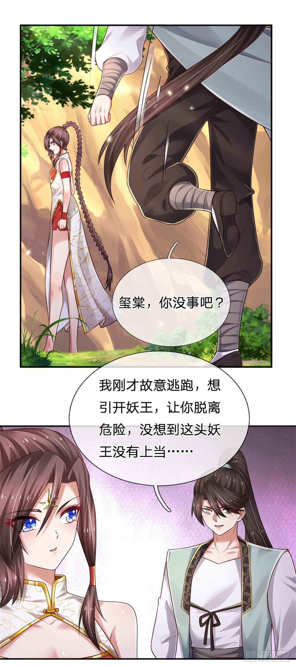 第90话 靠不住的武宗12
