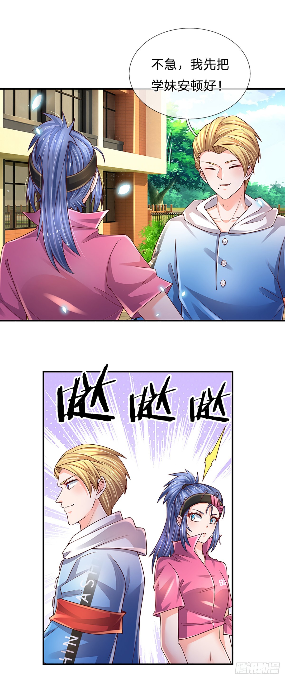 第186话 学生会的特权16