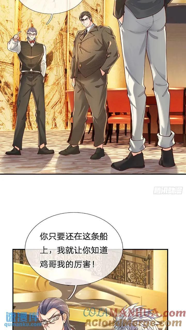 第287话 好心当作驴肝肺30