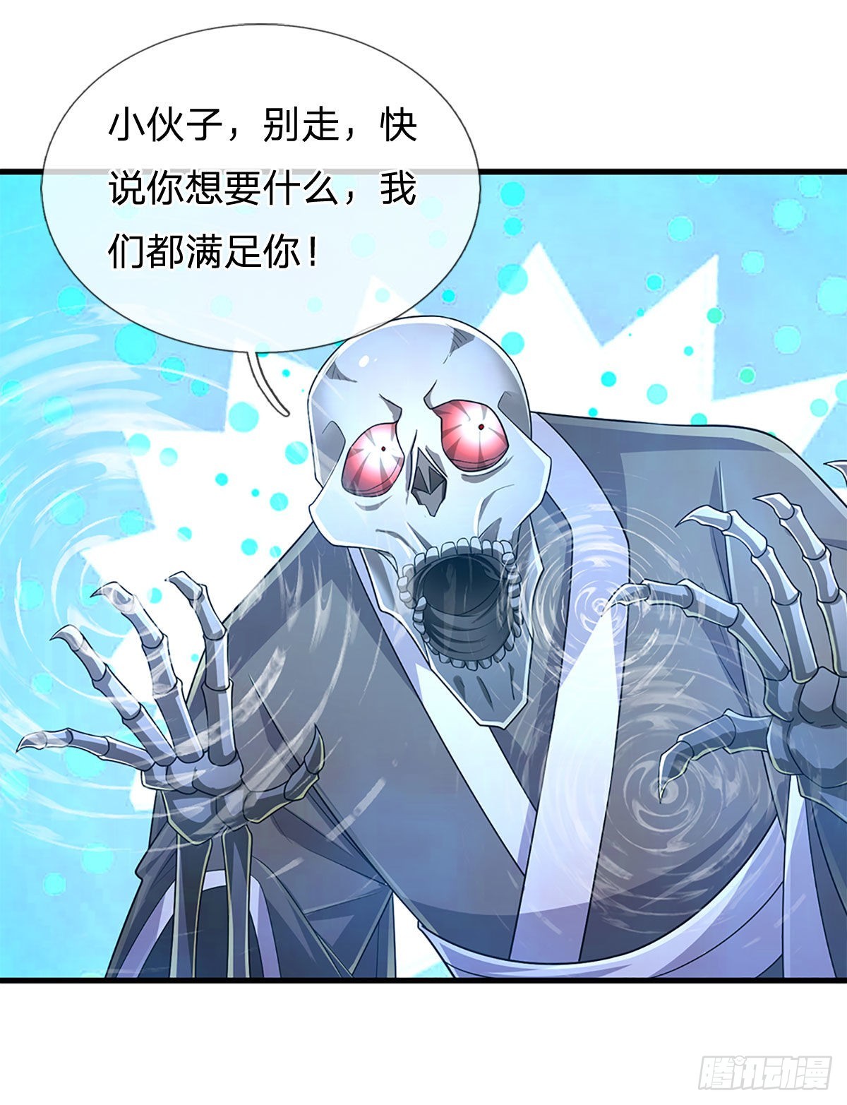 第158话 你要什么都给你29