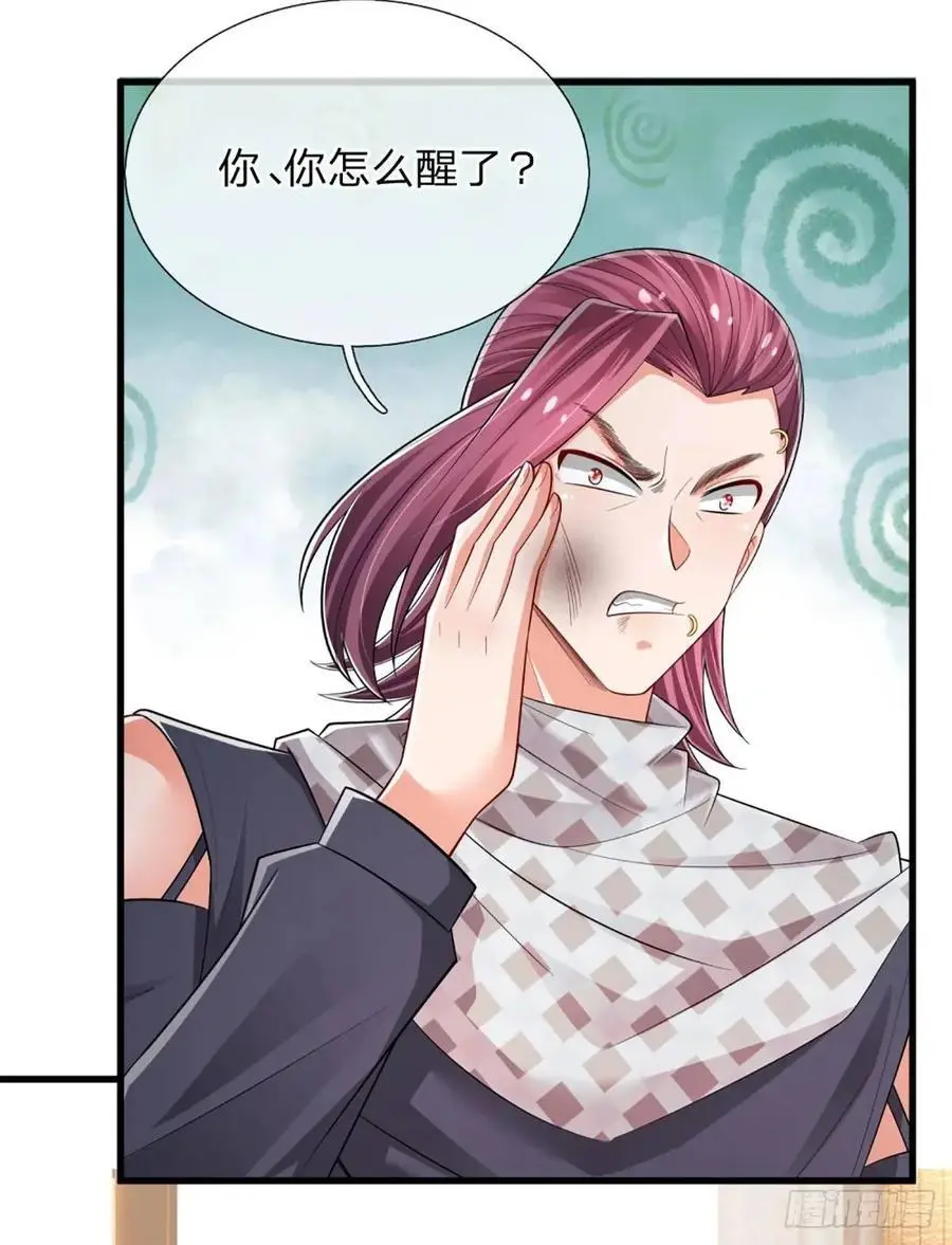第301话 小把戏29