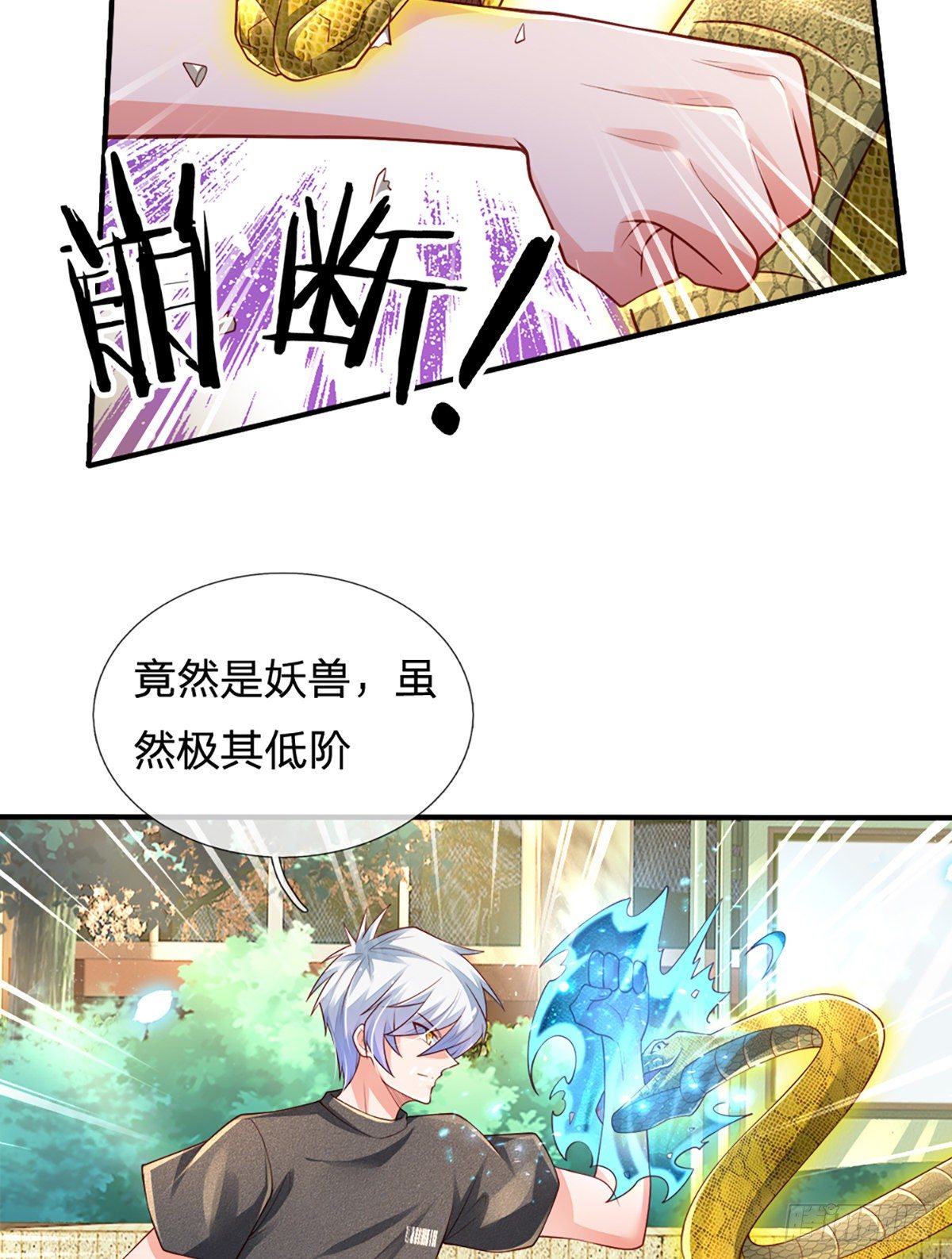 第36话 获取妖兽内丹来源14