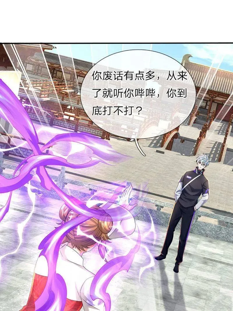 第352话 接连挫败，天生剑骨59