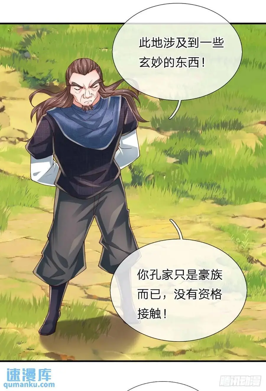 第306话 大宗师，一击足矣15