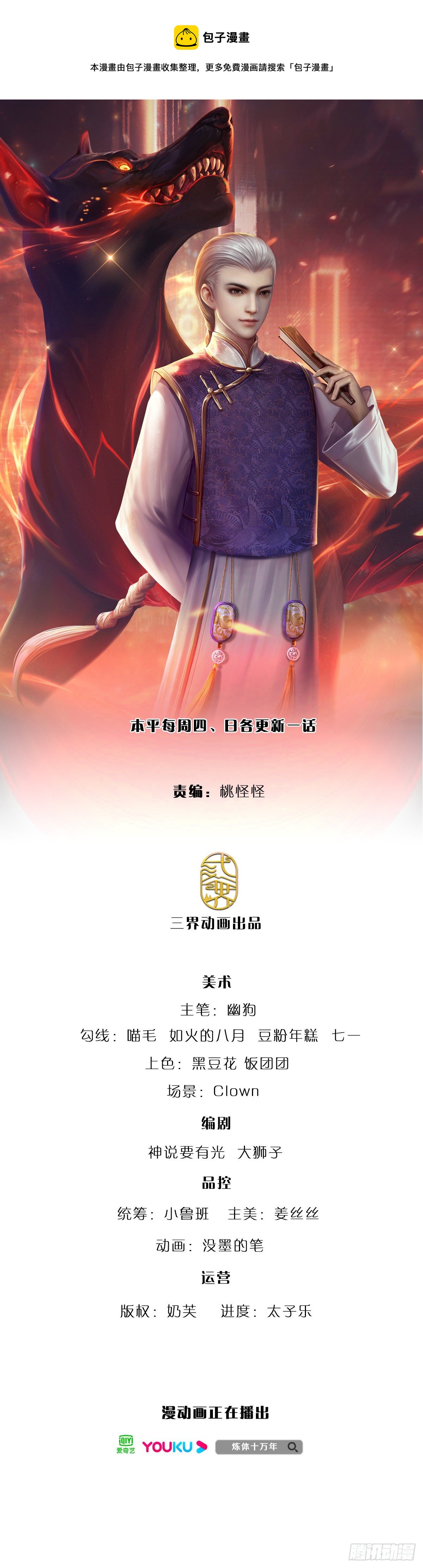 第84话 血蚕蛹0