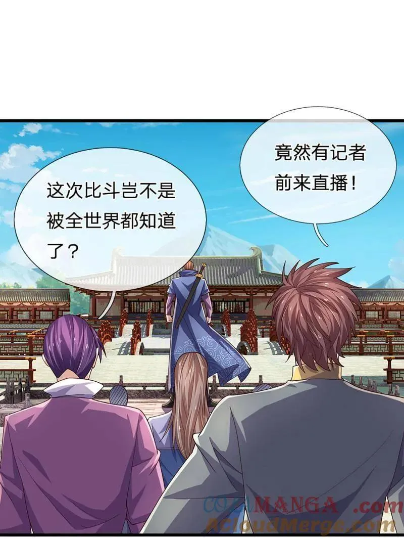 第351话 全球直播51